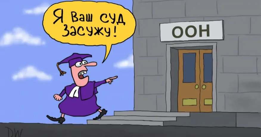 У Росії тривають світові &laquo;судні дні&raquo;: дайджест пропаганди за 10-12 листопада 2023 року