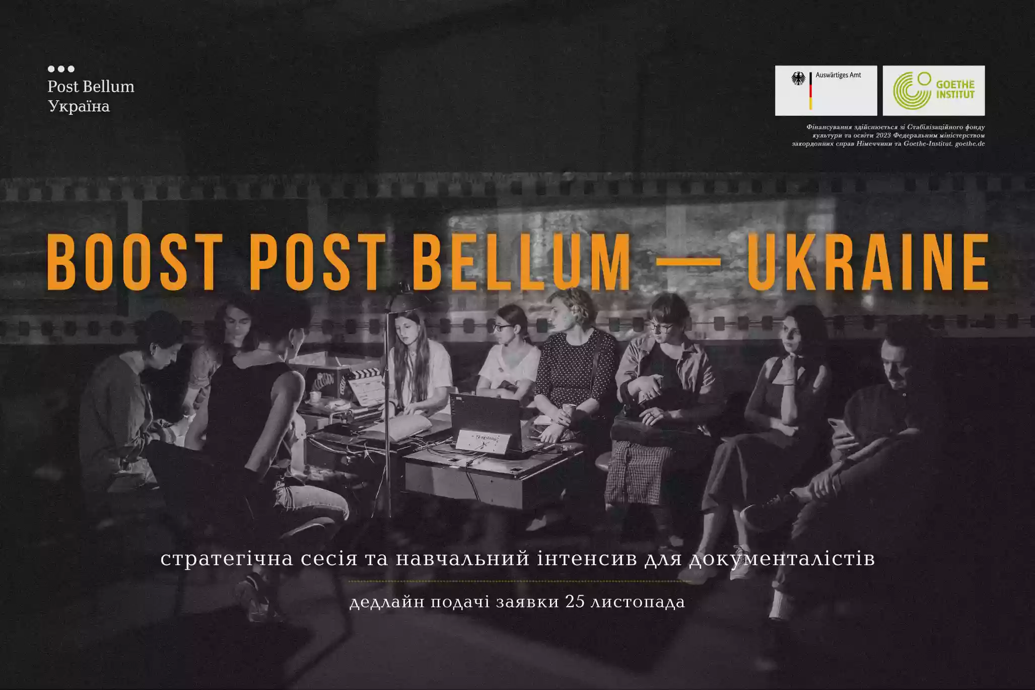 До 25 листопада — реєстрація на навчальний кемп для документалістів «Boost Post Bellum – Ukraine» в Карпатах