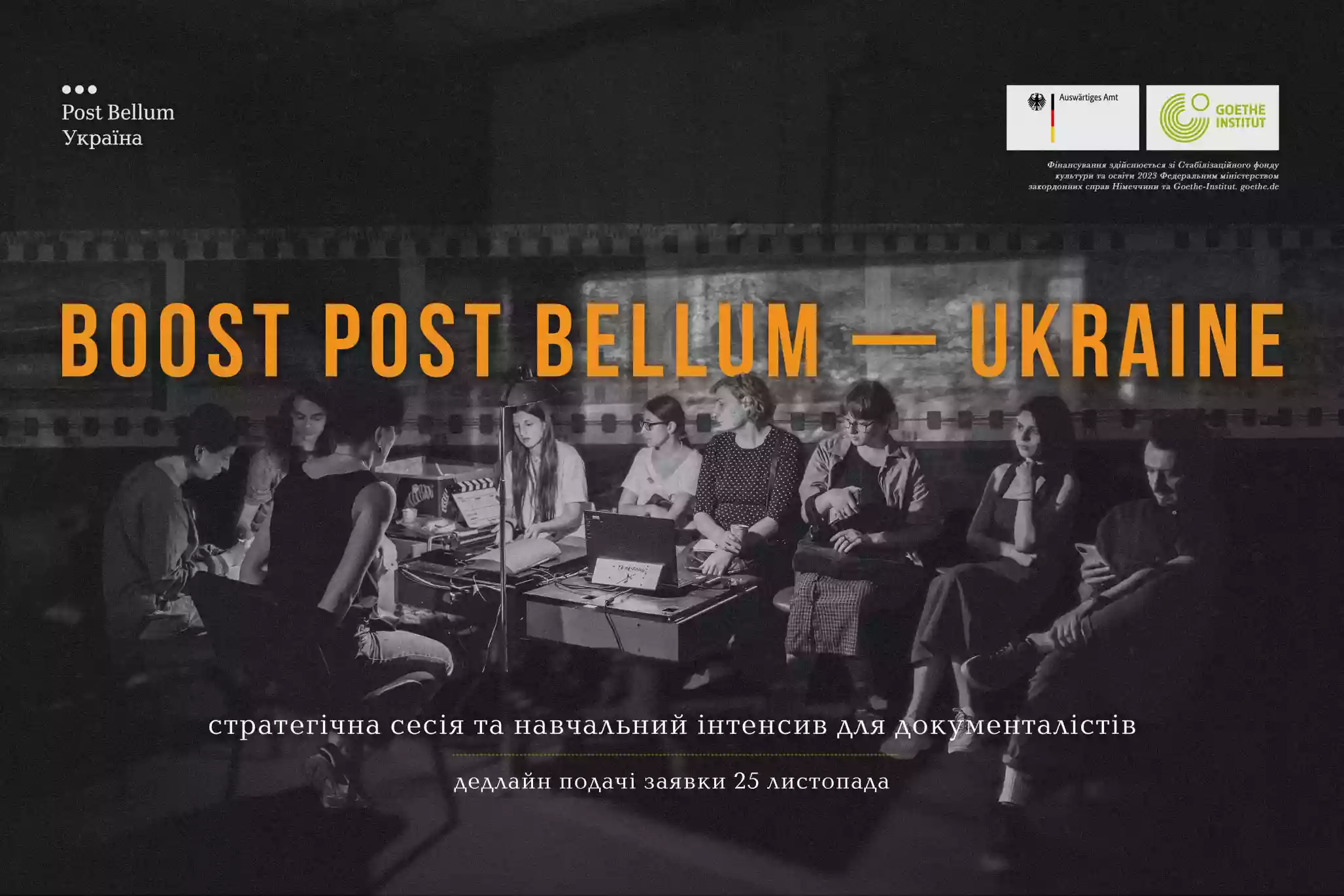 До 25 листопада &mdash; реєстрація на навчальний кемп для документалістів &laquo;Boost Post Bellum &ndash; Ukraine&raquo; в Карпатах