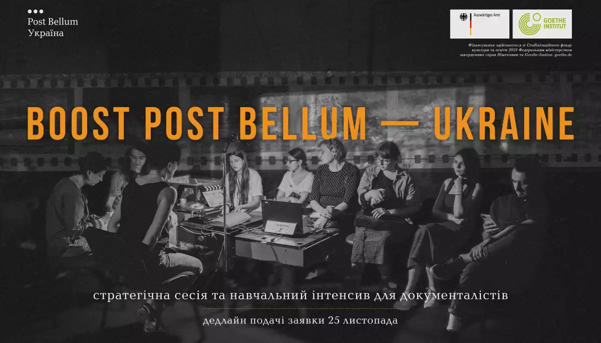 До 25 листопада &mdash; реєстрація на навчальний кемп для документалістів &laquo;Boost Post Bellum &ndash; Ukraine&raquo; в Карпатах