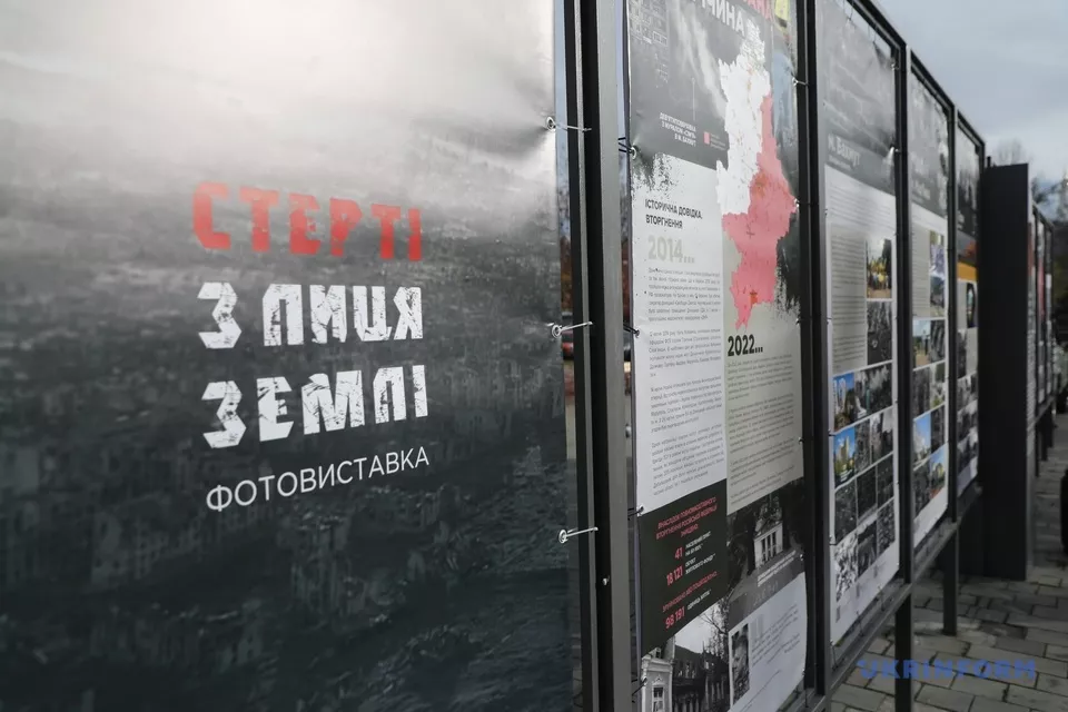 «Стерті з лиця землі»: У Києві презентували вуличну фотовиставку, присвячену зруйнованим росіянами містам і селам