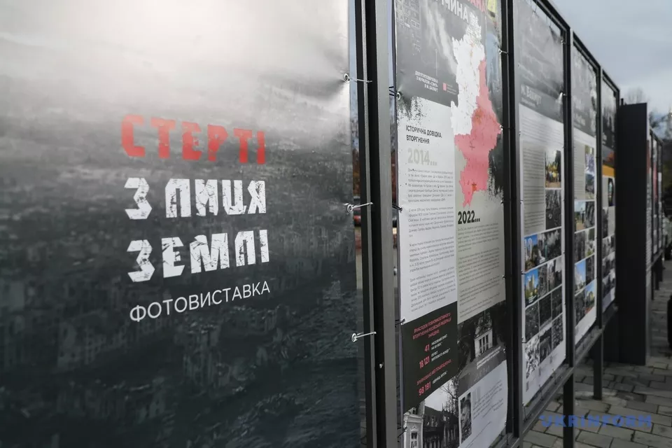 &laquo;Стерті з лиця землі&raquo;: У Києві презентували вуличну фотовиставку, присвячену зруйнованим росіянами містам і селам