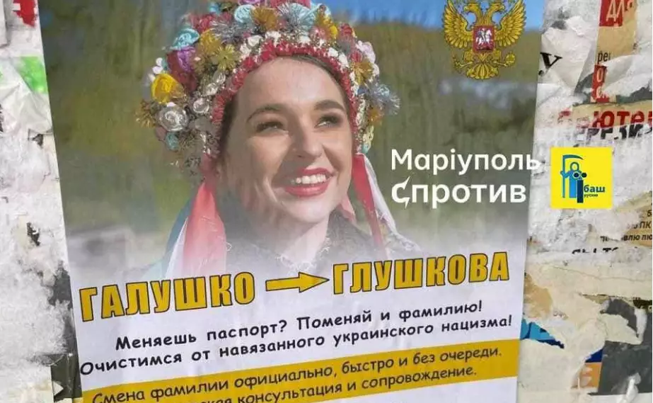 Фото української співачки Fiїnkа використали для пропагандистської реклами послуг зі зміни українських паспортів і прізвищ на російські