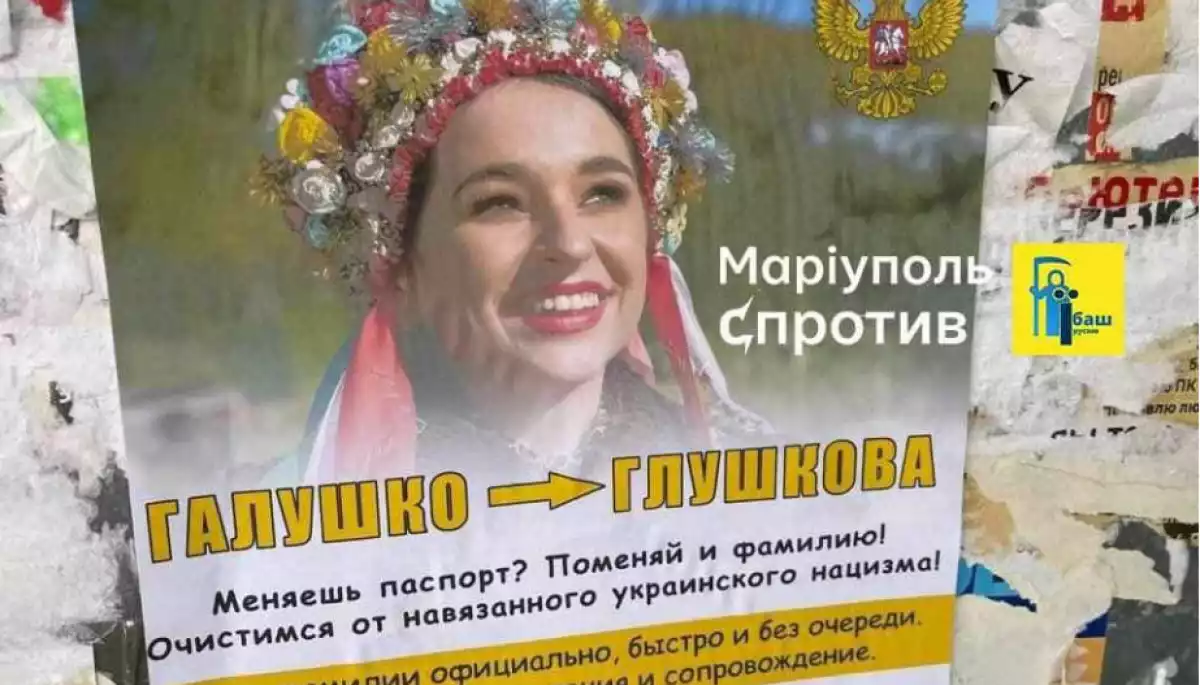 Фото української співачки Fiїnkа використали для пропагандистської реклами послуг зі зміни українських паспортів і прізвищ на російські