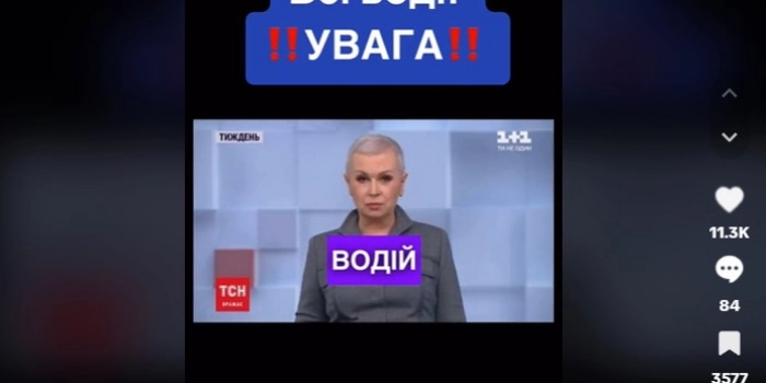 ІМІ: У тіктоку шириться хвиля російських дипфейкових відео з українськими телеведучими