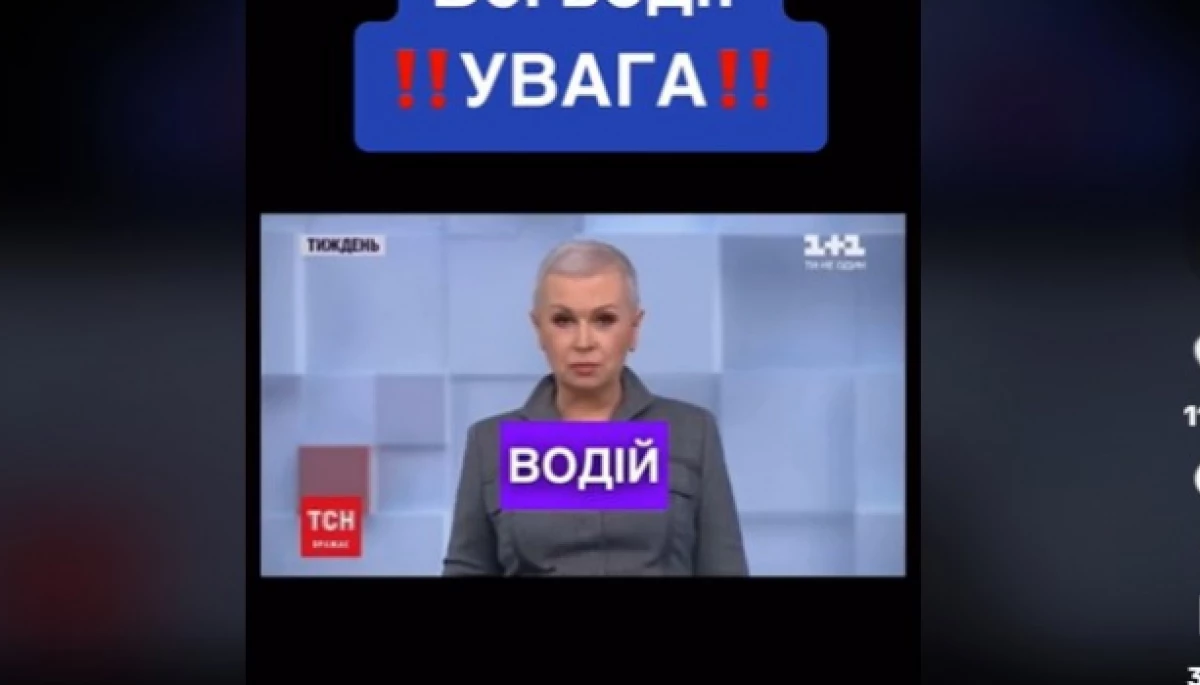 ІМІ: У тіктоку шириться хвиля російських дипфейкових відео з українськими телеведучими