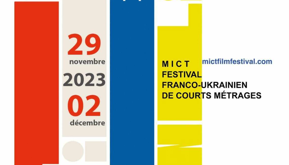 5-й Франко-український фестиваль молодого кіно «MІСТ» відбудеться у форматах онлайн та офлайн