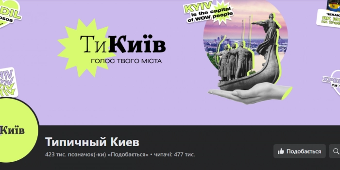 ІМІ: «Ти Київ», де працює ексведуча телеканалів Медведчука, видалив коментар про її минуле. Медіа запевняє, що це зробили помилково (ОНОВЛЕНО)
