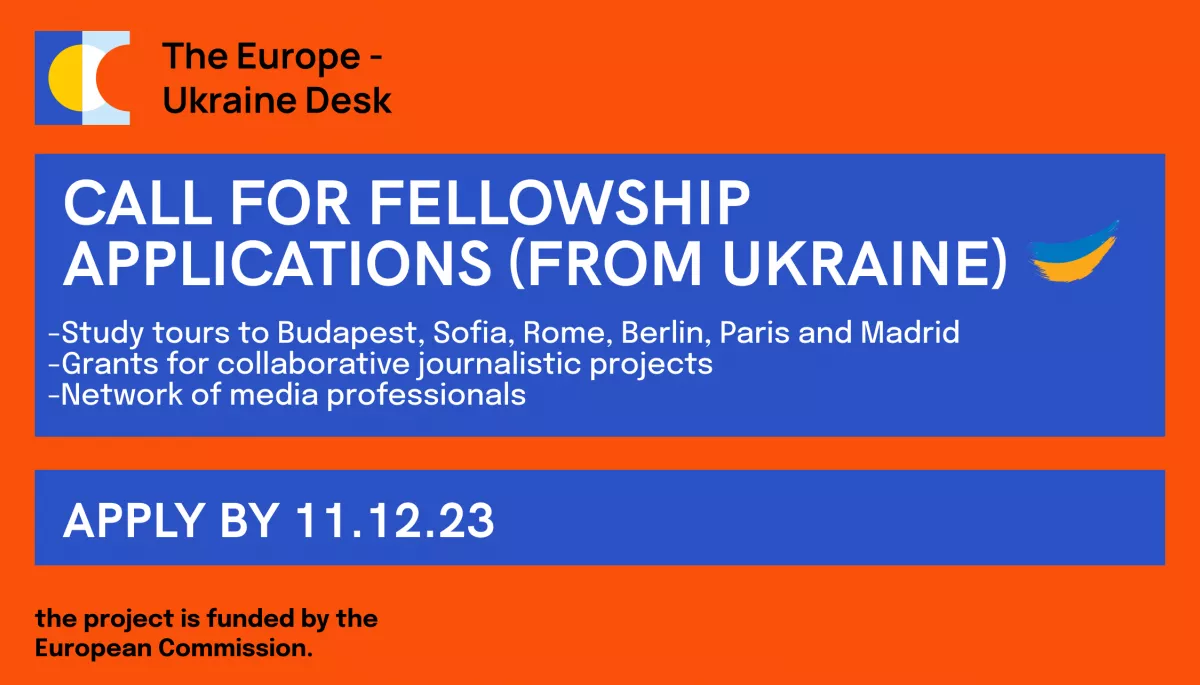 11 грудня — дедлайн подачі заявок на участь в програмі The Europe-Ukraine Desk