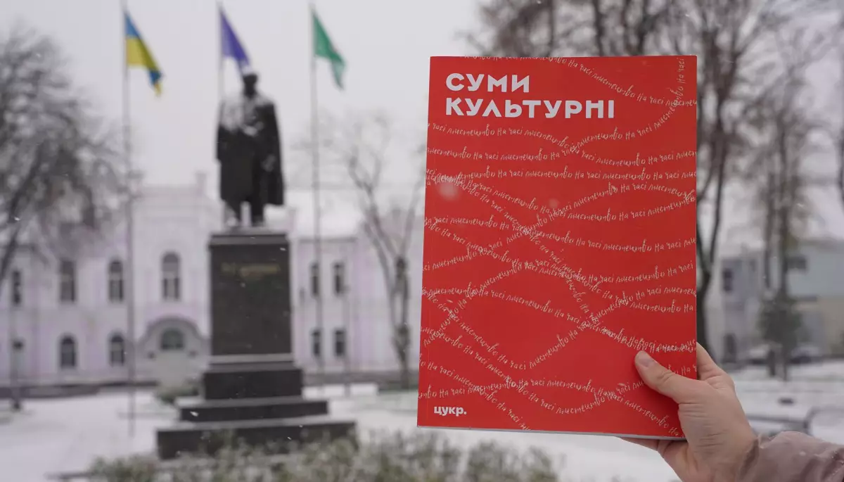 Локальне медіа &laquo;Цукр&raquo; випустить власний друкований журнал, який містить роботи понад 80 сумських митців