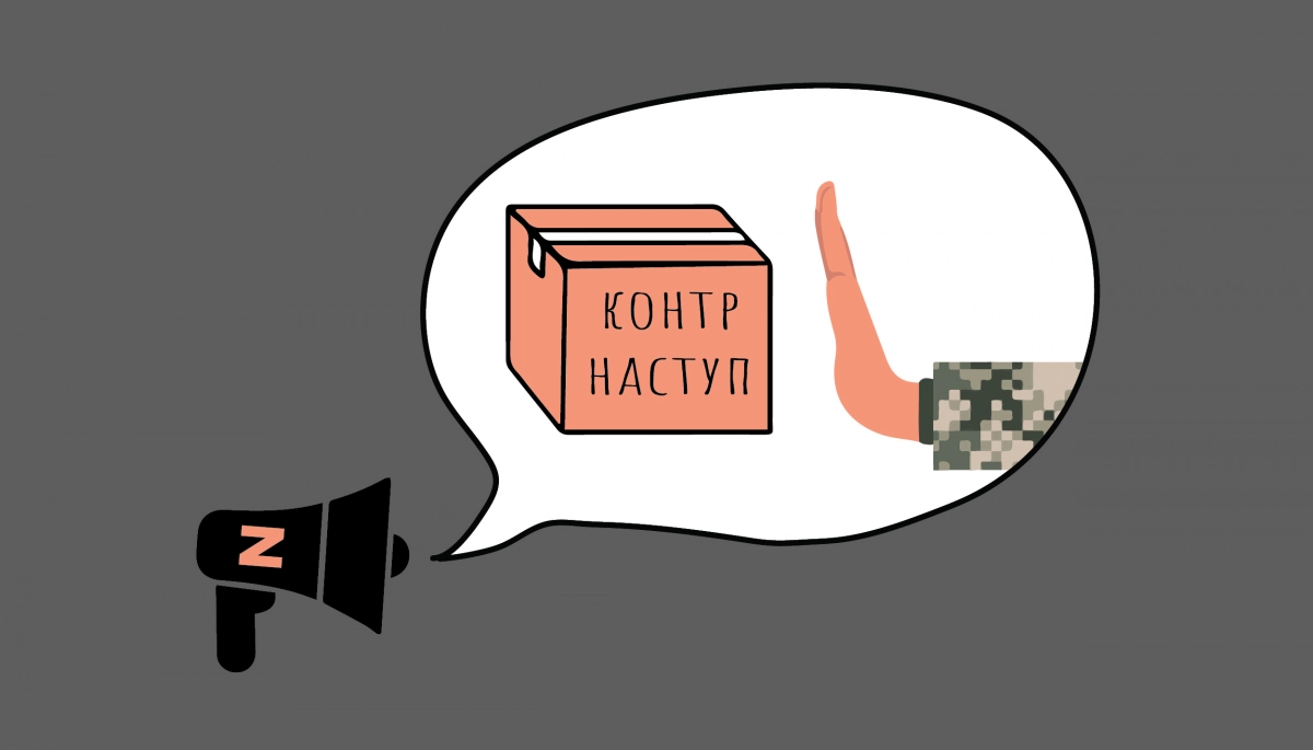 «Українські військові пручаються й відмовляються проводити “контрнаступ Зеленського”». Огляд російської дезінформації за 13–19 листопада 2023 року
