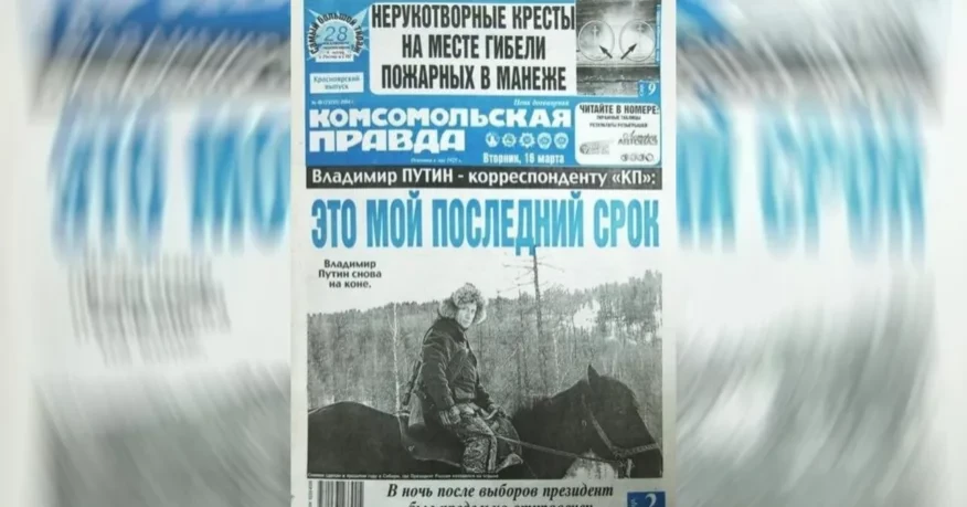 Google проти путінської &laquo;комсомолки&raquo;: дайджест пропаганди за 20-21 листопада 2023 року