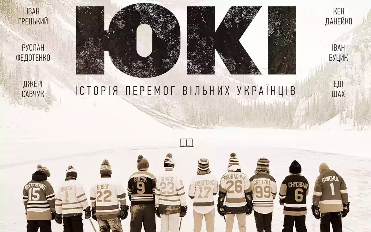 Режисер &laquo;Юкі&raquo; Володимир Мула написав автобіографічну книгу про створення документальної стрічки