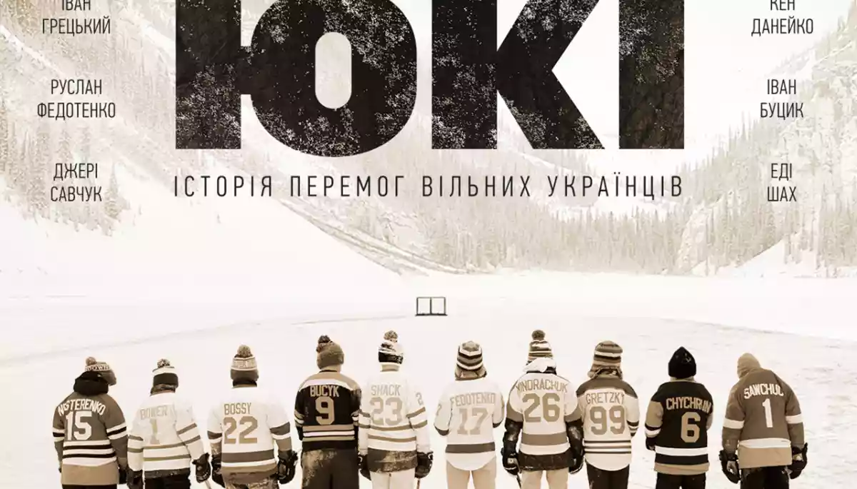 Режисер «Юкі» Володимир Мула написав автобіографічну книгу про створення документальної стрічки