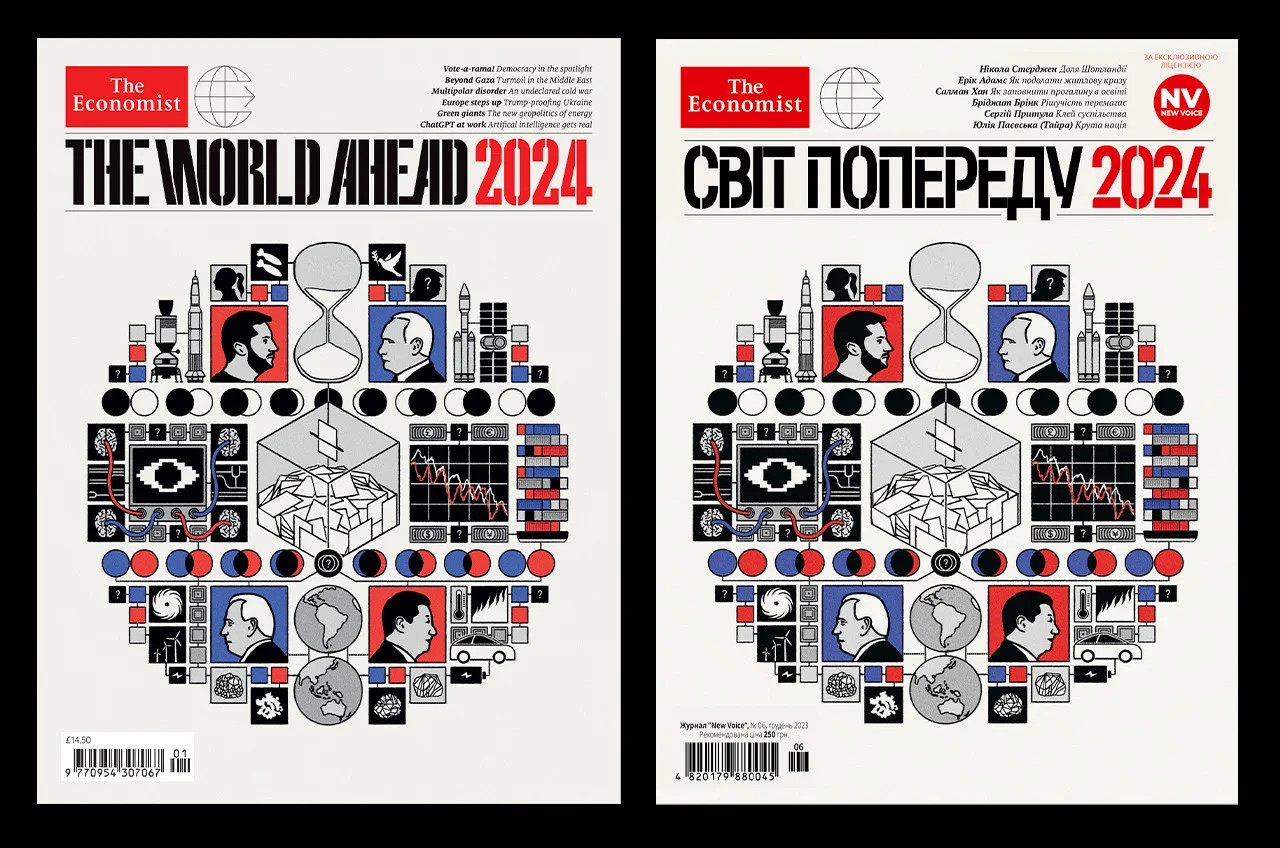 Журнал NV вперше опублікує прогноз The Economist на 2024 рік зі