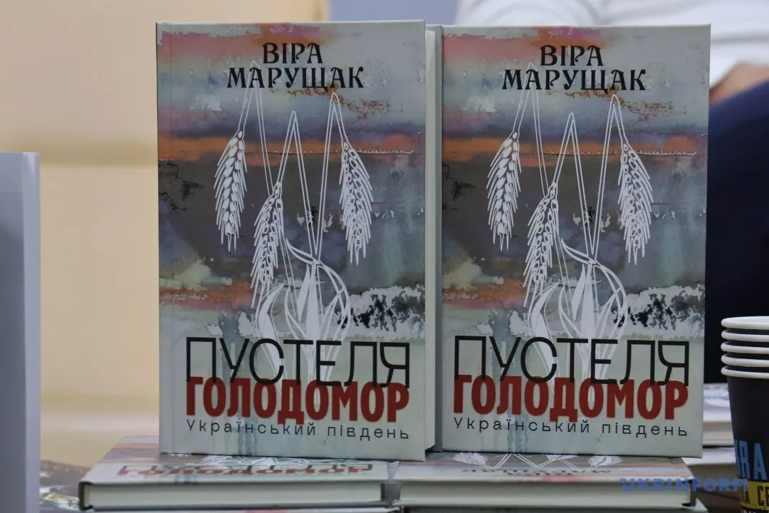 У Києві презентували дві книги про Голодомор