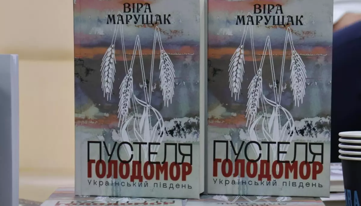 У Києві презентували дві книги про Голодомор
