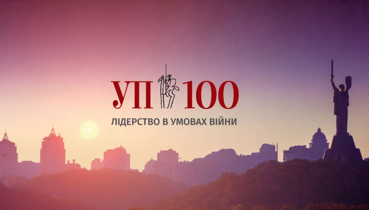 &laquo;Українська правда&raquo; відзначила сотню лідерів, які роблять внесок у перемогу України та розбудову державності