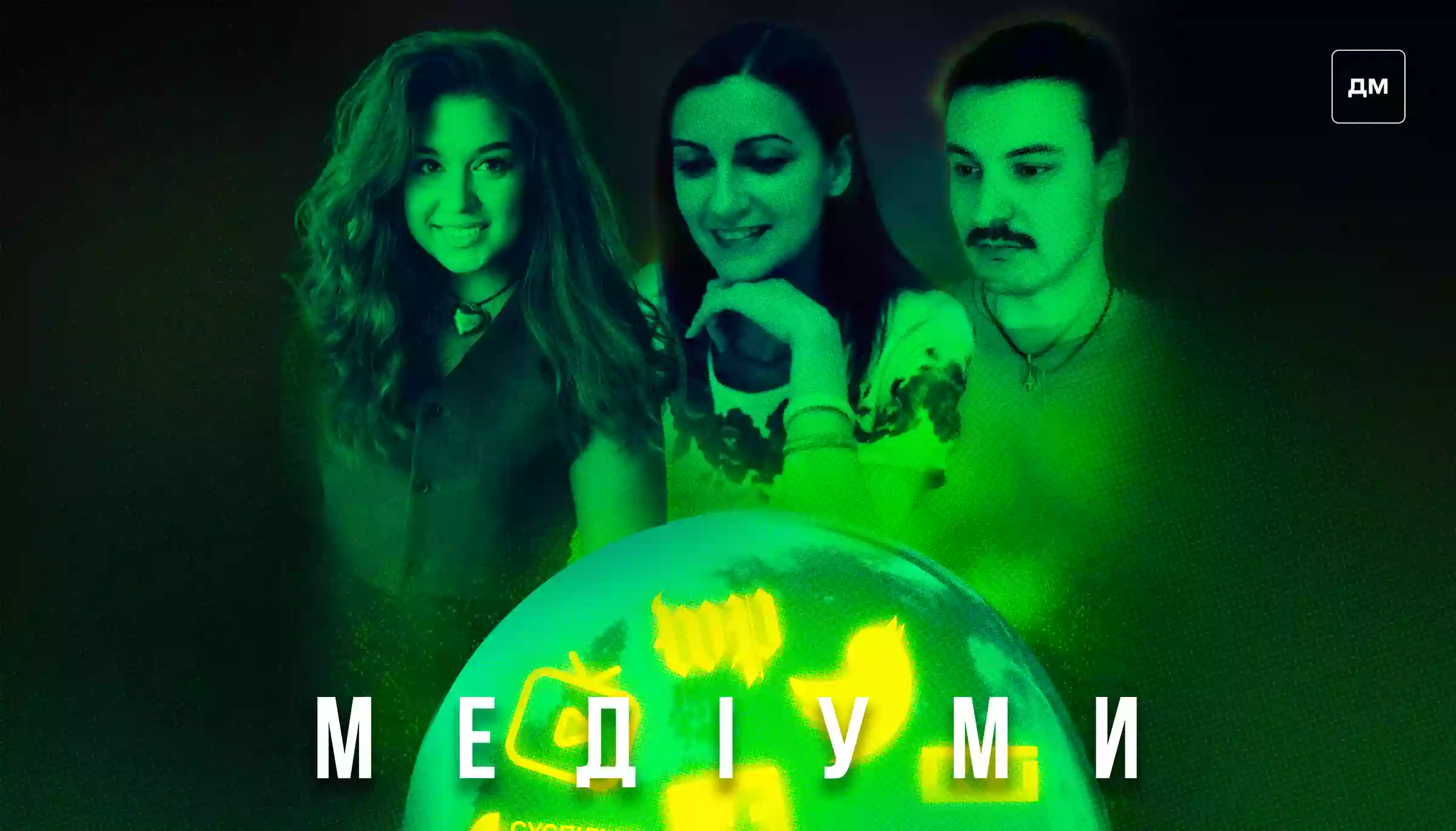«Я вважаю, що в Україні — найсильніші діти, це діти війни». Гостя подкасту «Медіуми» — Анна Тульєва