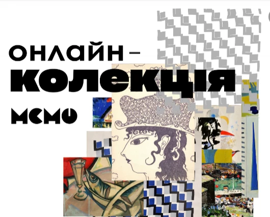Близько 1000 художніх творів і тисячі документів: Музей сучасного мистецтва Одеси відкрив вільний онлайн-доступ до своїх архівів та колекції