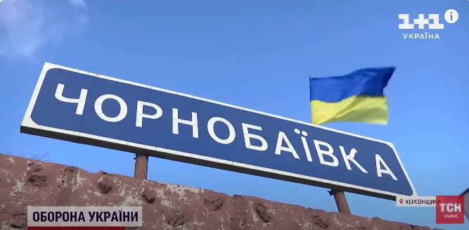 Херсонська ОВА: Обстріл Чорнобаївки 23 листопада міг відбутися через публікацію анонсу прощання із загиблим військовим сільською радою