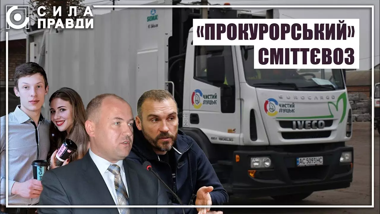 Експрокурор з Луцька подав позов проти волинського Центру журналістських розслідувань «Сила правди»