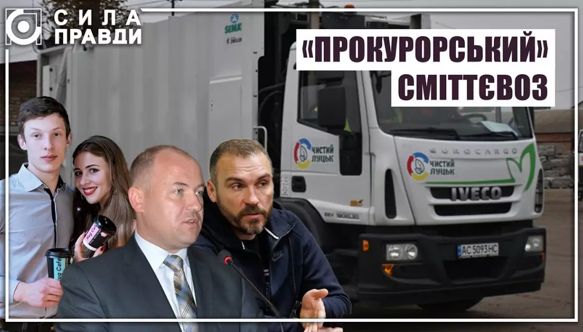Експрокурор з Луцька подав позов проти волинського Центру журналістських розслідувань «Сила правди»