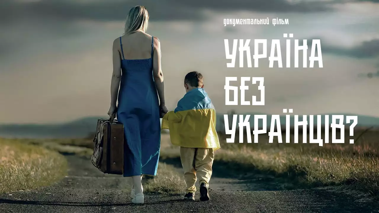 Чи врятує українців Міністерство любові