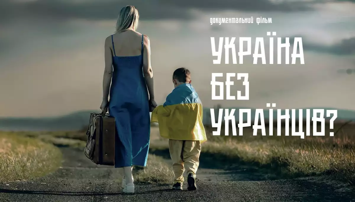 Чи врятує українців Міністерство любові