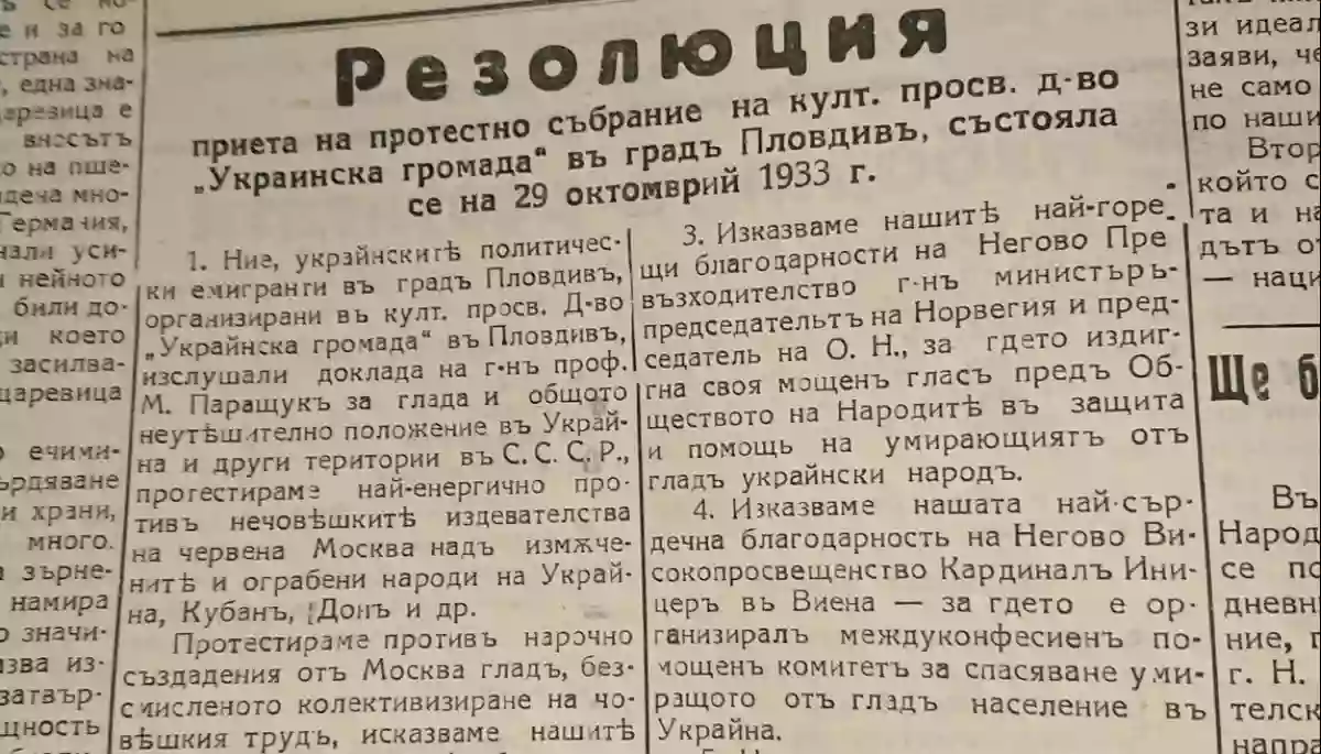 Радниця посла України: У Болгарії зберігається газета, яка першою написала про Голодомор 1932–1933 років