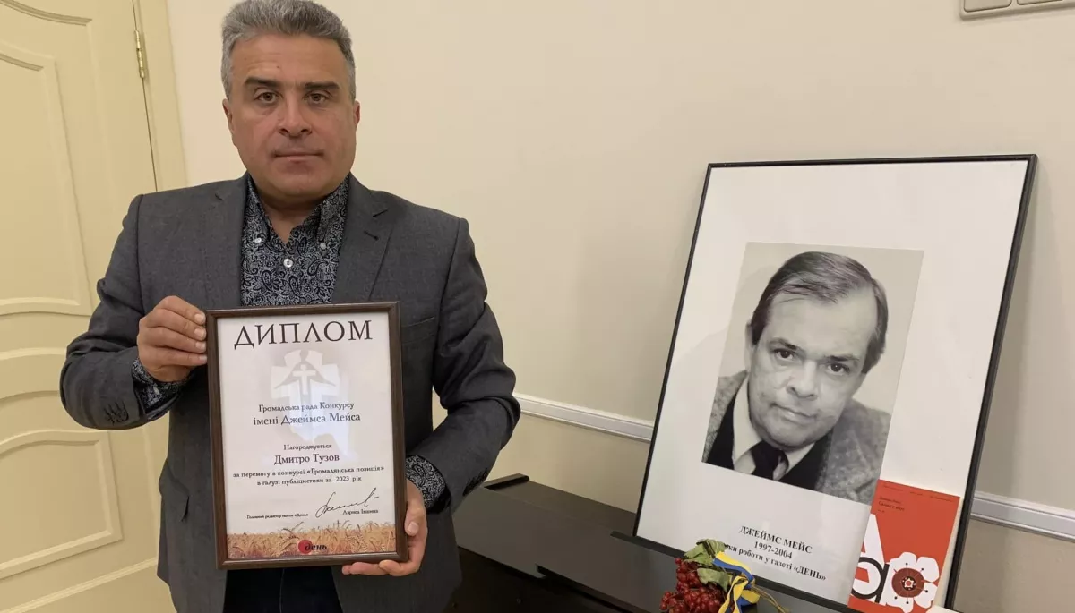 Дмитро Тузов став лауреатом премії імені Джеймса Мейса