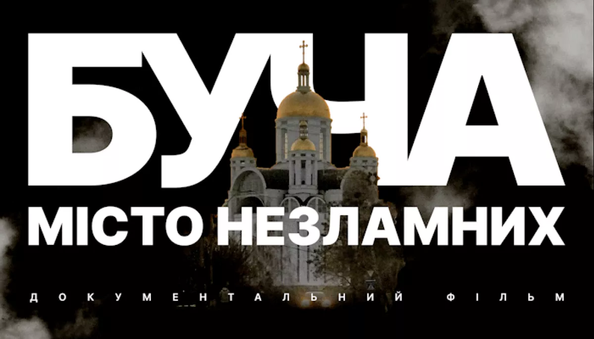 Медіапроєкт TheBuchacity презентував документальний фільм &laquo;Буча: Місто незламних&raquo;