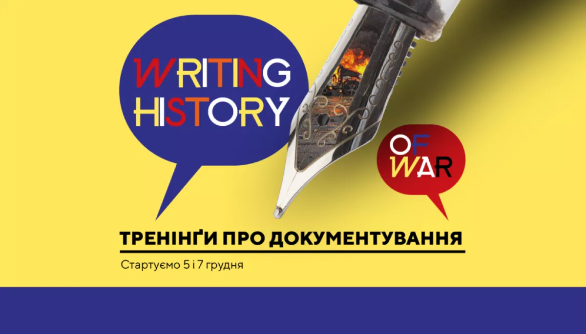 5 та 7 грудня — тренінг «Як документувати міжнародні злочини»