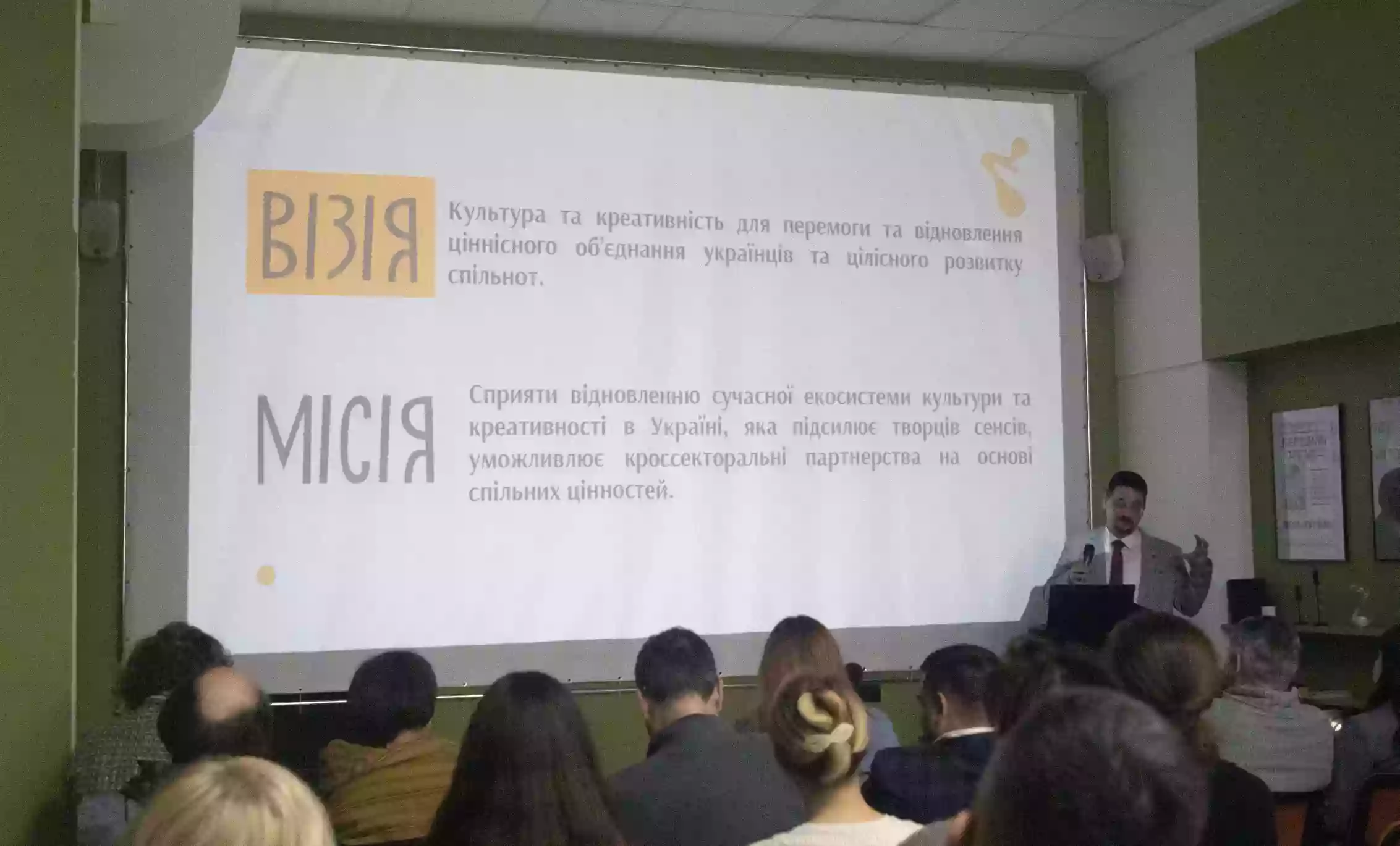 Український культурний фонд презентував Стратегію діяльності на 2024–2027 роки
