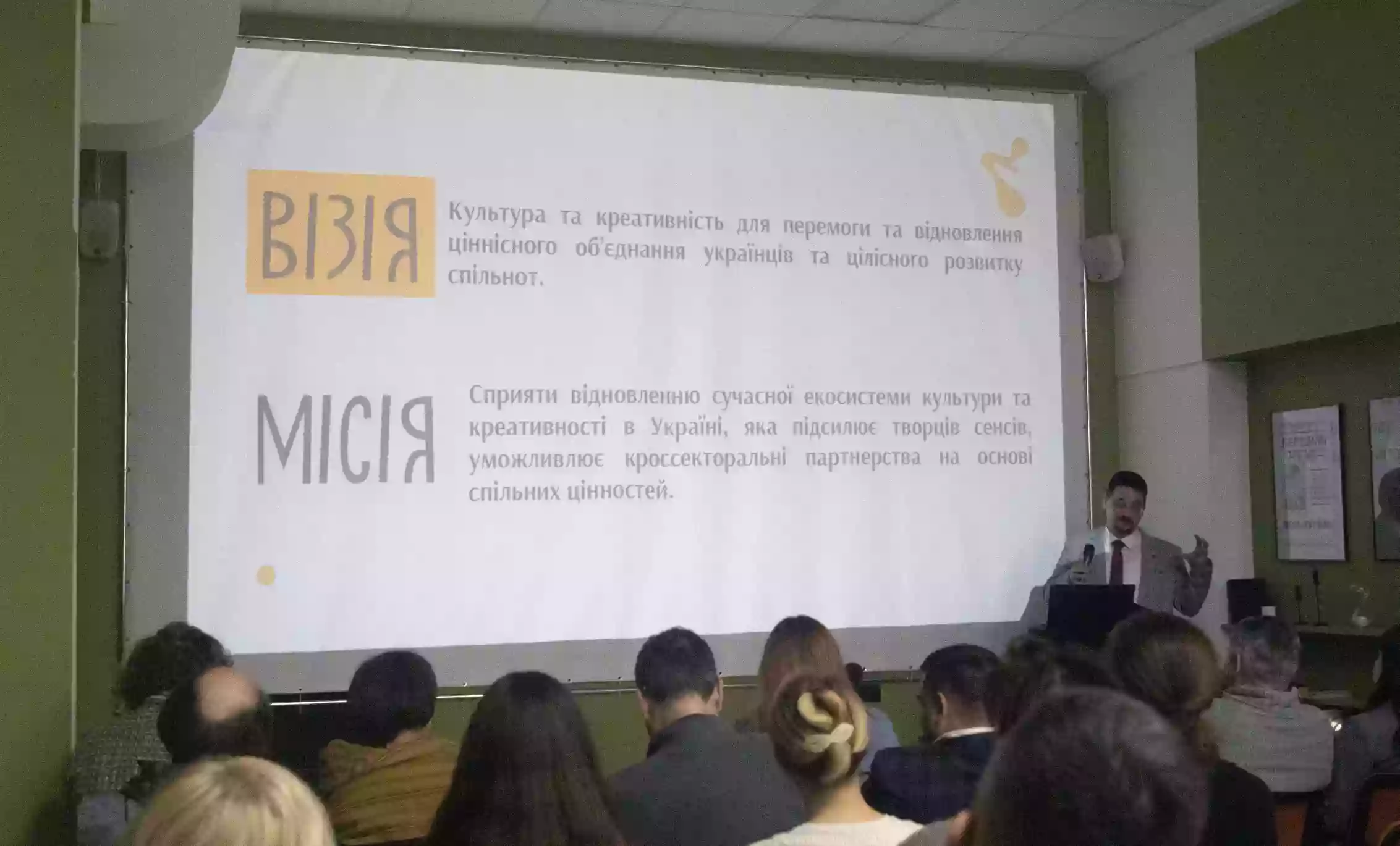 Український культурний фонд презентував Стратегію діяльності на 2024&ndash;2027 роки