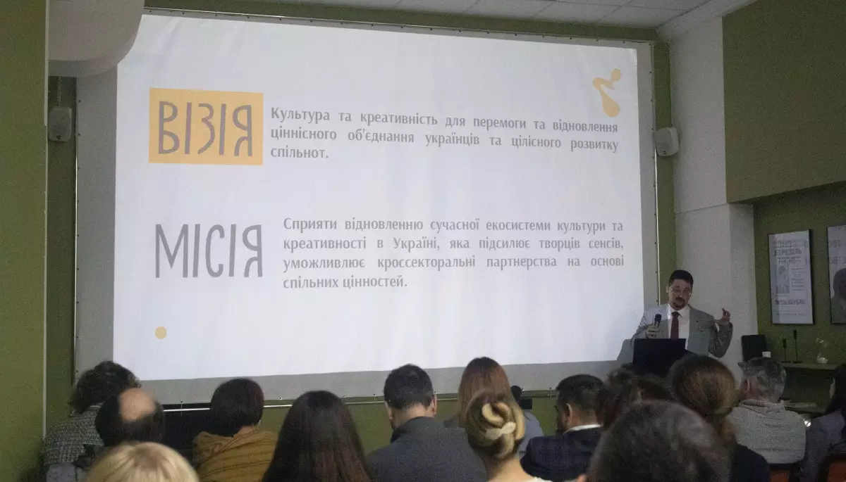 Український культурний фонд презентував Стратегію діяльності на 2024–2027 роки