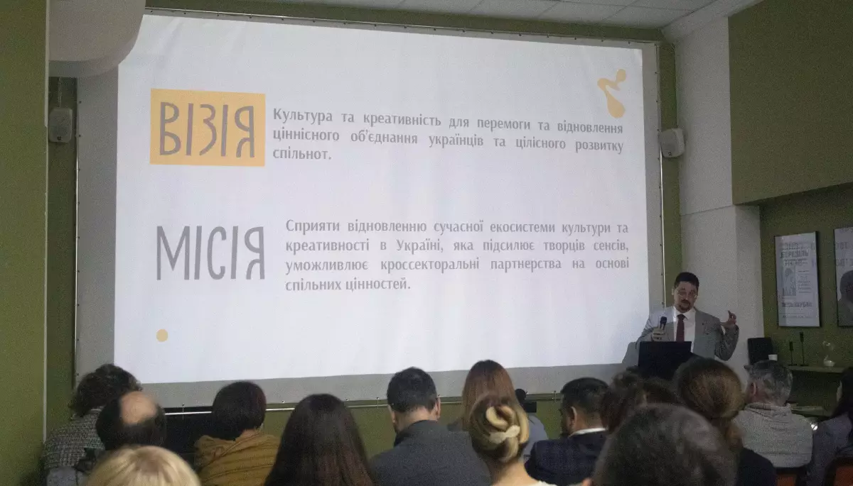Український культурний фонд презентував Стратегію діяльності на 2024&ndash;2027 роки