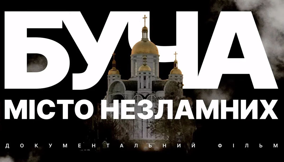Новий фільм про Бучу нагадує, що може статися, якщо не припинити гризню під час війни