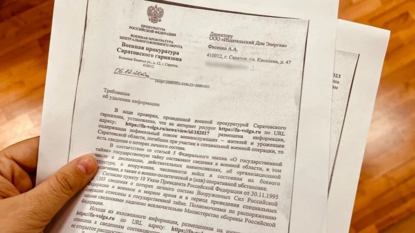 У Росії місцеве видання змусили видалити поіменний список загиблих в Україні військових