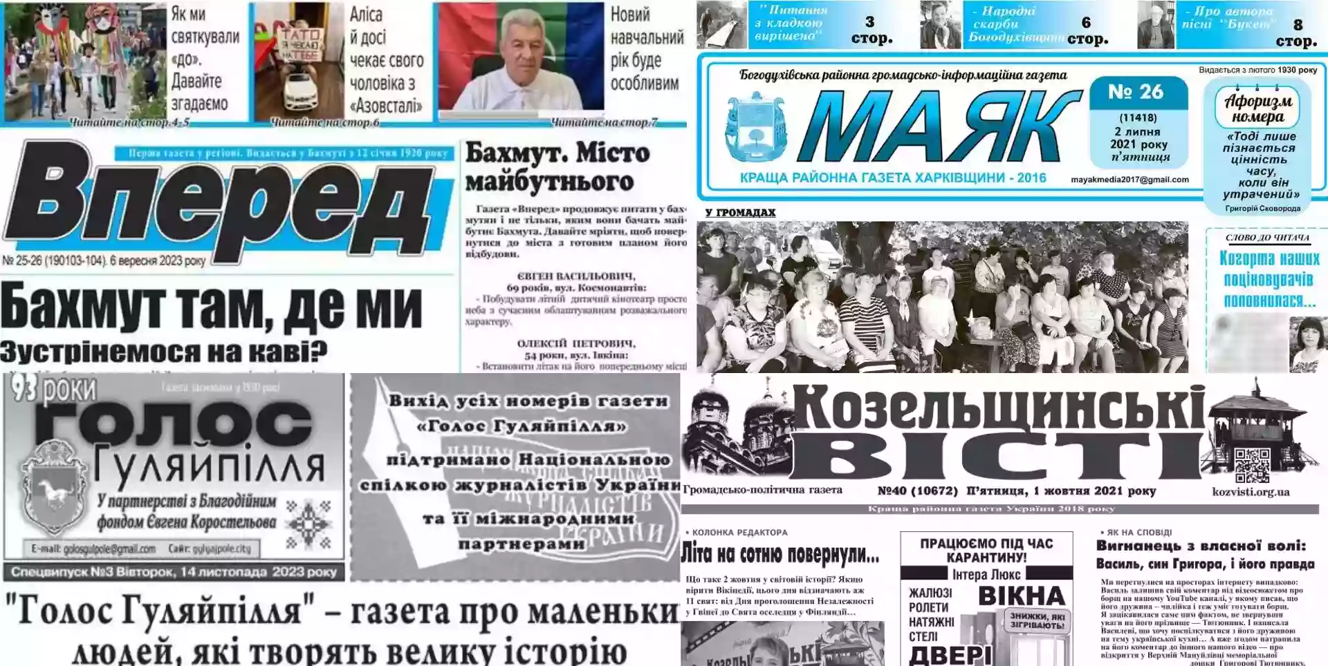 Як виживають районні медіа під час війни? Історії з &laquo;поля&raquo;