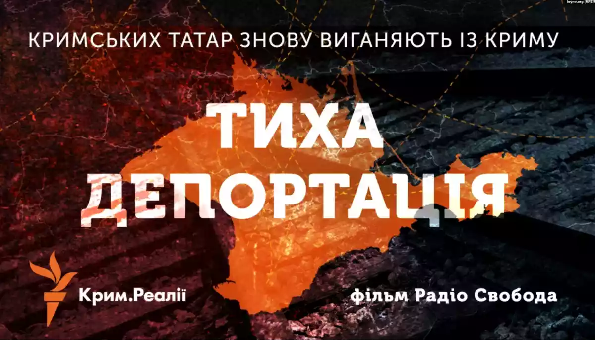 Команда «Крим.Реалії» зняла документальний фільм «Тиха депортація» про тиск Росії на кримських татар