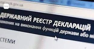 НАЗК відкрило публічний доступ до Реєстру декларацій