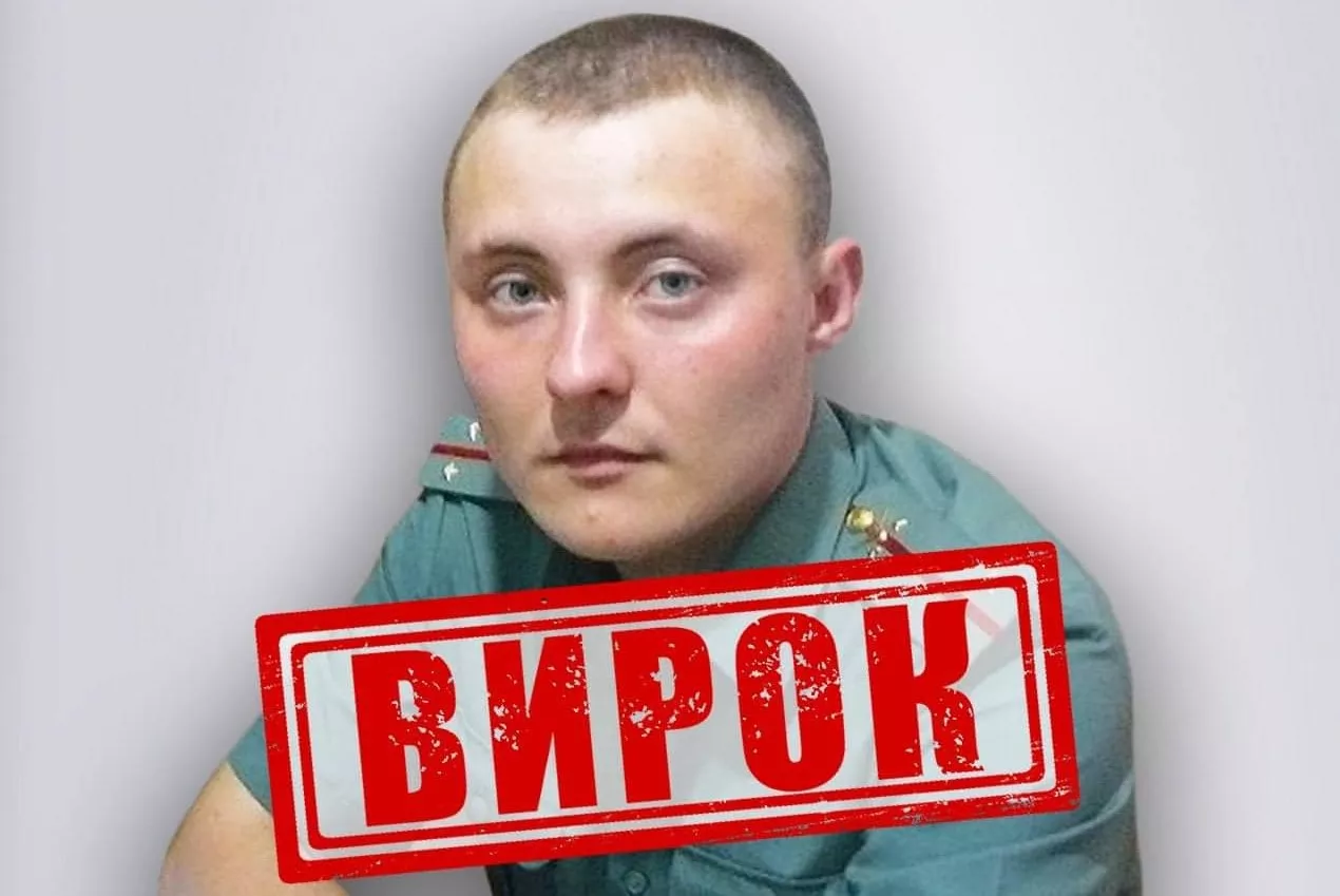 Російського капітана, який командував окупантами в Бучі і власноруч розстріляв цивільного, засудили до довічного ув’язнення