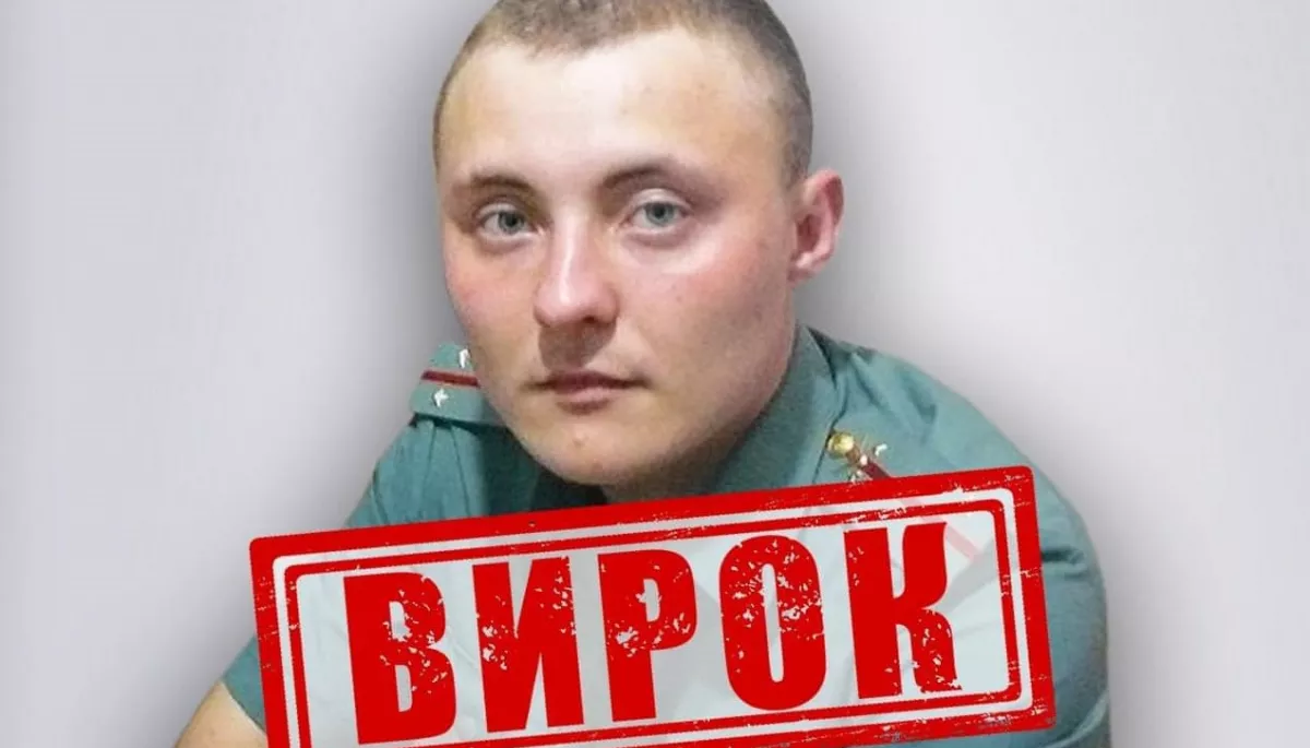 Російського капітана, який командував окупантами в Бучі і власноруч розстріляв цивільного, засудили до довічного ув’язнення