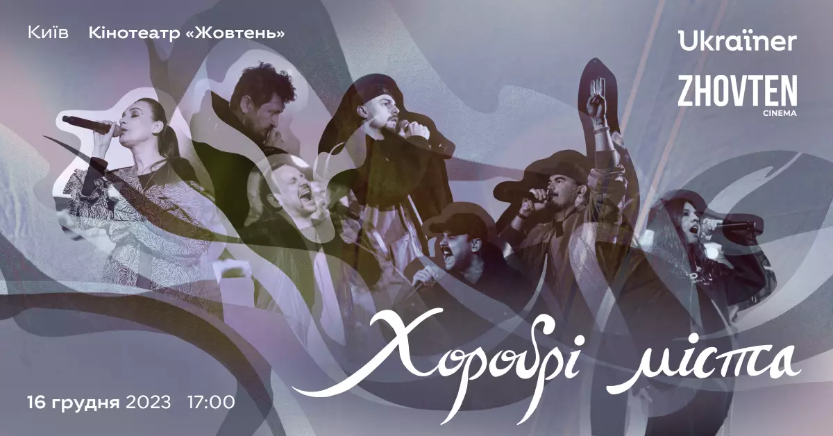 Хоробрі міста, що чинять опір: Ukraїner презентує фільм про українську ідентичність окупованих міст