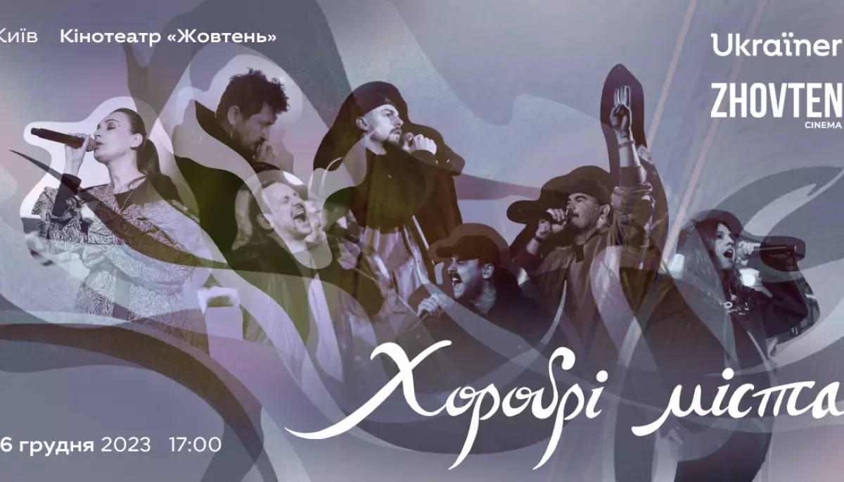 Хоробрі міста, що чинять опір: Ukraїner презентує фільм про українську ідентичність окупованих міст