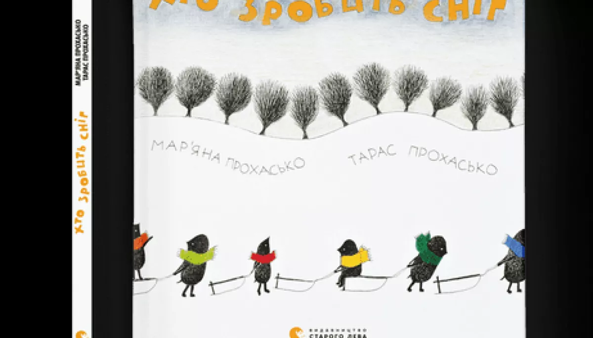 У списку найкращих дитячих книжок 2023 року від The New York Times — «Хто зробить сніг» Мар'яни і Тараса Прохаськів