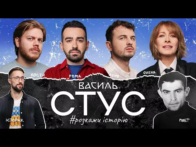 Василь Стус, блогери і телемольфари