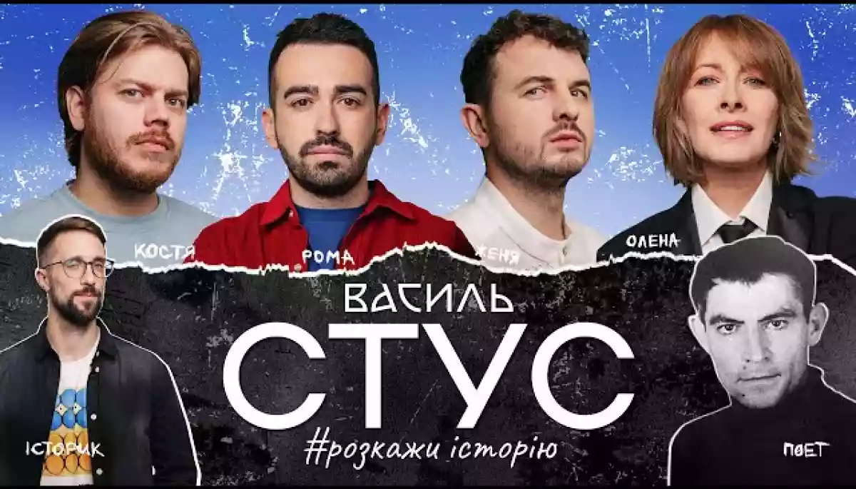 Василь Стус, блогери і телемольфари