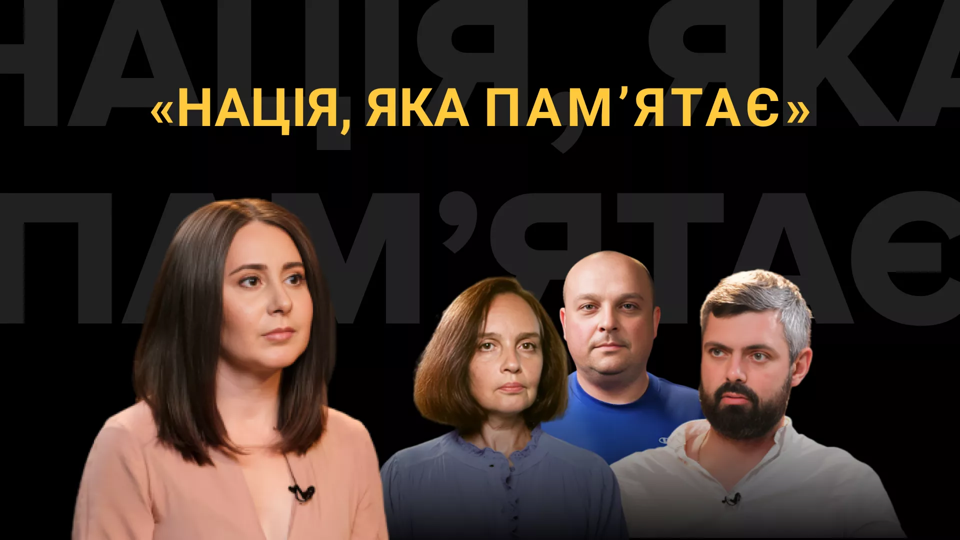 Платформа &laquo;Меморіал&raquo; презентувала ютуб-програму, присвячену збереженню пам'яті про загиблих на війні